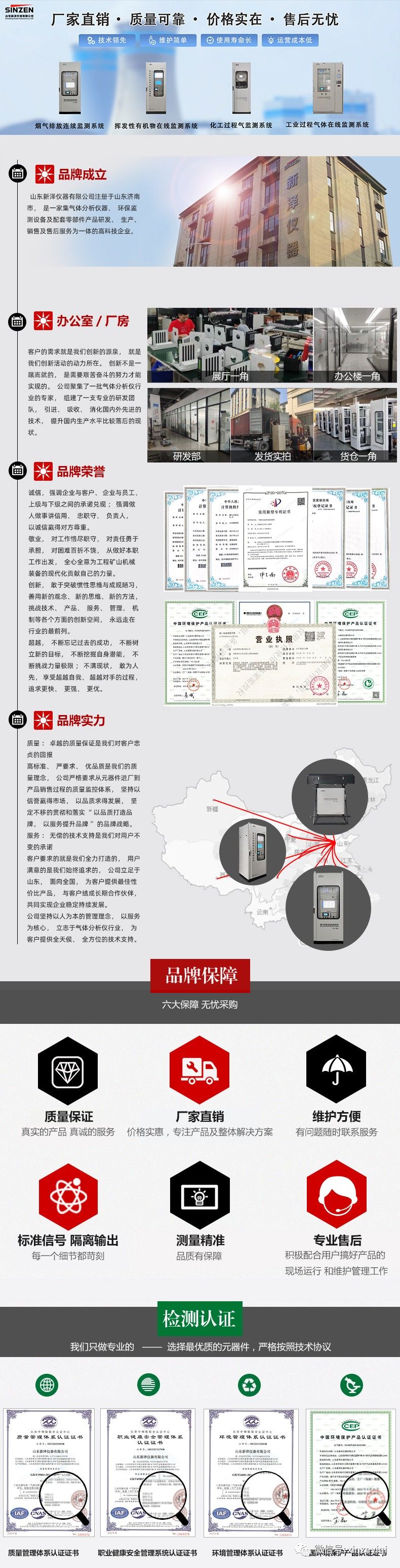 煙氣在線監測設備公司.jpg