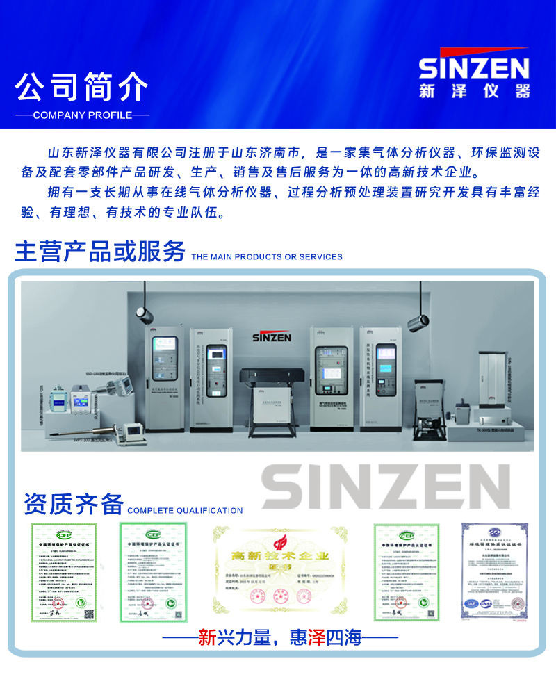 煙氣在線監測系統廠家產品圖.jpg