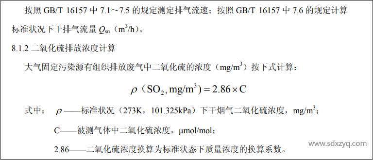 計算公式.png