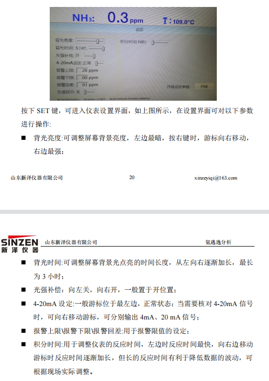 脫硝高溫抽取式激光氨逃逸技術方案（TK-1100 型）